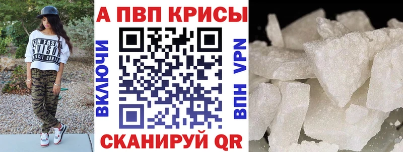 Alpha PVP кристаллы  Купить  Поронайск 