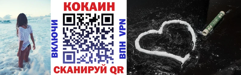 COCAIN 99% Поронайск