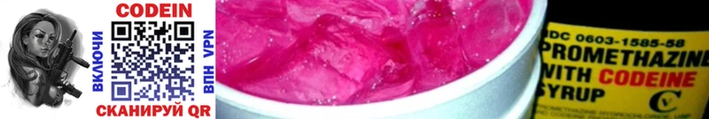 Кодеин напиток Lean (лин)  Купить  Поронайск 