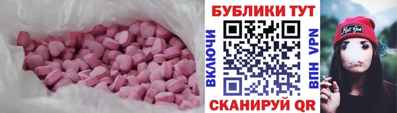 Купить  Поронайск  Экстази 250 мг 