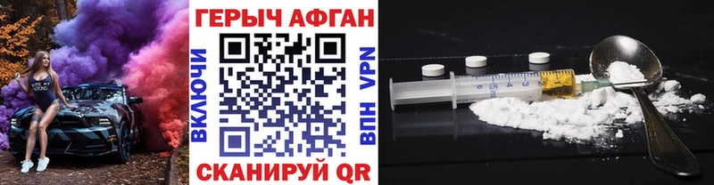 ГЕРОИН герыч  Купить закладки  Поронайск 