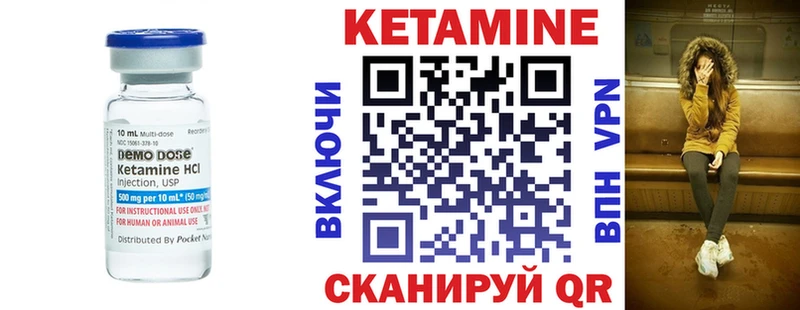 Кетамин VHQ  Купить  Поронайск 