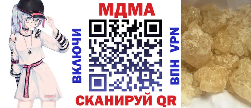 Купить закладки  Поронайск  MDMA Molly 