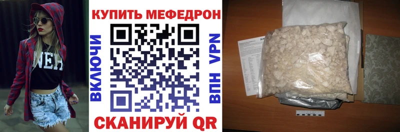 МЕФ mephedrone  Поронайск 