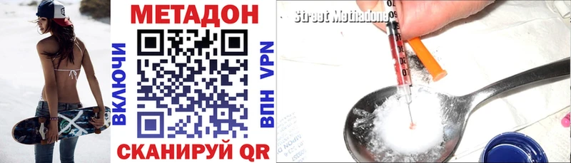 МЕТАДОН белоснежный  Купить где  Поронайск 