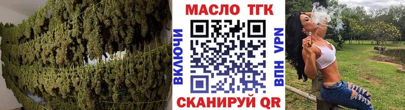 ТГК вейп  Купить  Поронайск 
